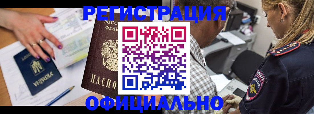 прописка поиск в Липецке