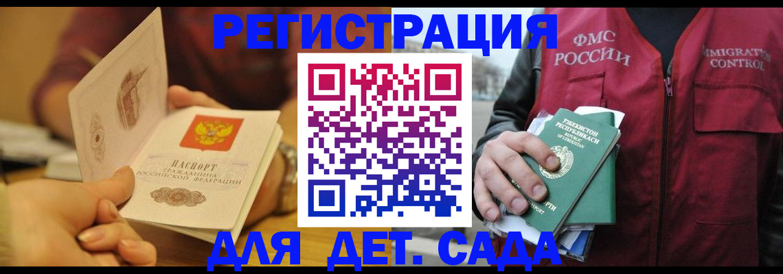 прописка штамп в Липецке