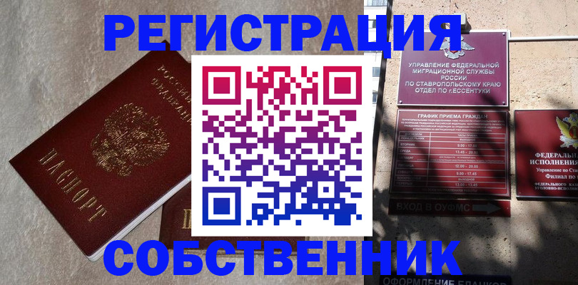 миграционный учет в Липецке