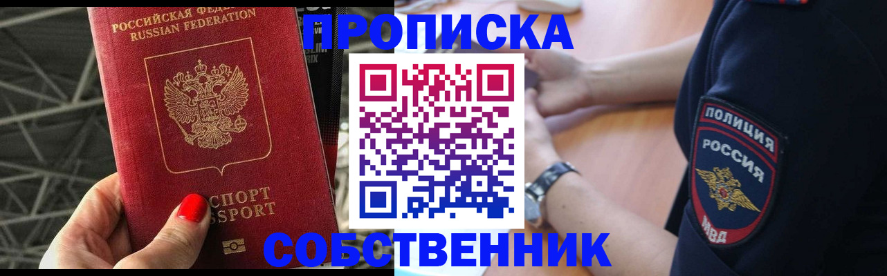 временная регистрация недорого в Липецке